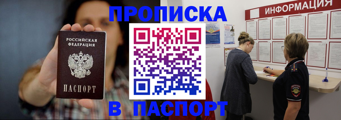 временная регистрация в Дальнегорске