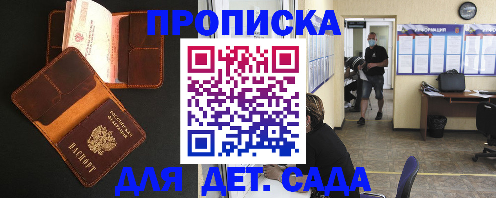 регистрация для школы в Дальнегорске